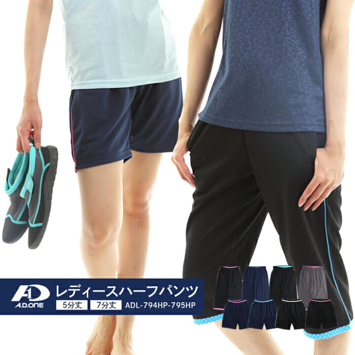 楽天市場 スポーツ レディース ハーフパンツ クロップドパンツ ジャージ素材で透け感無し 5分丈 7分丈 ウェア ヨガ フィットネス トレーニング 短パン 半ズボン ショートパンツ ショーパン 女性 婦人 部屋着 運動 ｓ ｓｔｙｌｅ