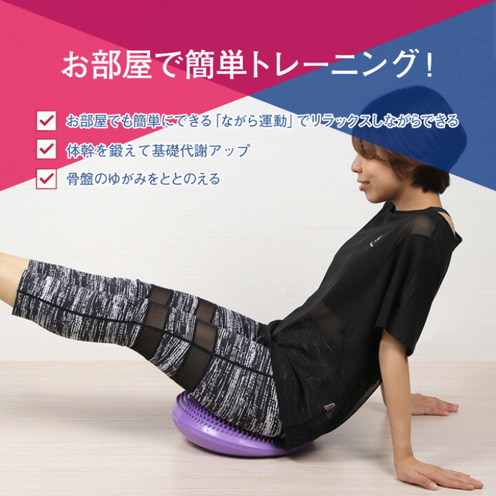 楽天市場】バランスディスク バランスクッション 2個セット フィットネス 空気入れ付 エクササイズ 宅トレ 筋トレ 体幹 トレーニング エアクッション ヨガ ピラティス リハビリ マッサージ ツボ押し 足つぼ 自粛 : S-STYLE 楽天市場】バランスディスク バランスクッション 2個セット フィットネス 空気入れ付 エクササイズ 宅トレ 筋トレ 体幹 トレーニング エアクッション ヨガ ピラティス リハビリ マッサージ ツボ押し 足つぼ 自粛 : S-STYLE