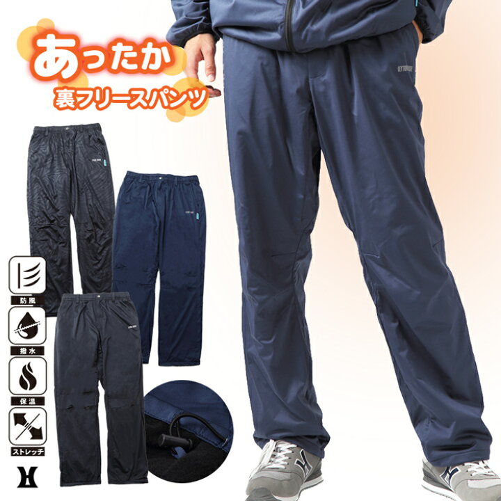 楽天市場 Leyton House レイトンハウス メンズ 男性 裏フリース ズボン 防風 防寒 パンツ ウェア スポーツ St 623p ロングパンツ 暖パンツ ゴルフ スポーツ ストレッチ ｓ ｓｔｙｌｅ