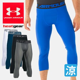 楽天市場 アンダーアーマー スパッツ サッカーの通販