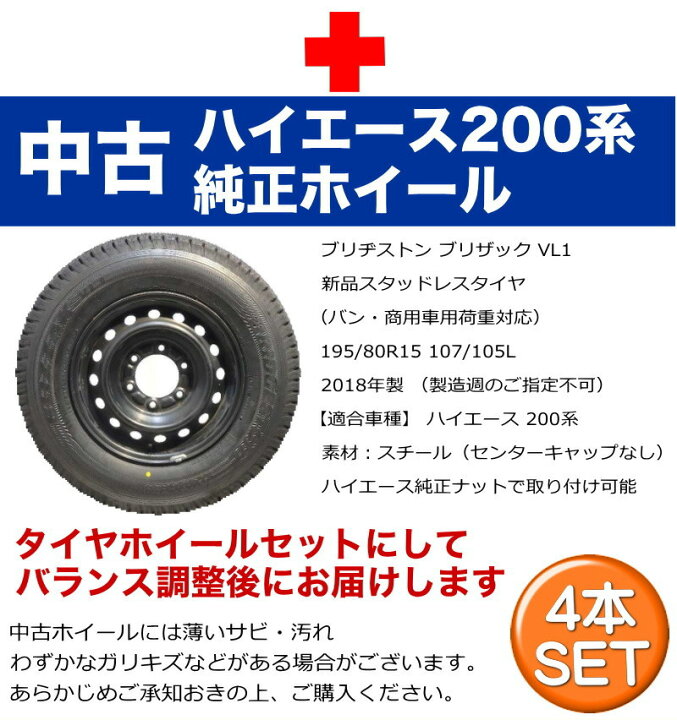 楽天市場】2023年製4本セット【新品】ブリヂストン ブリザック VL10 