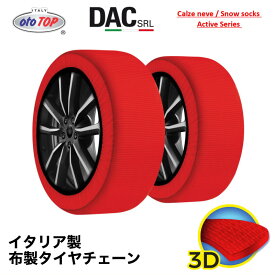 3D仕様 布製 スノーソックス タイヤ チェーン スノー Calze neve 布製タイヤチェーン 緊急用 簡単取り付け