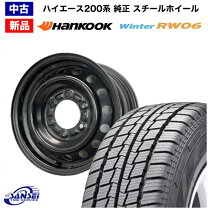 楽天市場】195/80r15 純正ホイールの通販