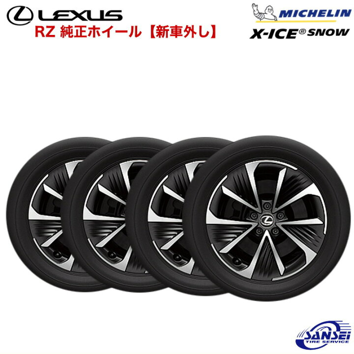楽天市場】【新車外し】レクサス RZ 純正ホイール - 235/60R18 103H 