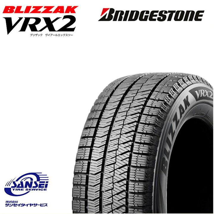 楽天市場】【2025年製】ブリヂストン 185/65R15 88Q ブリザック VRX2 