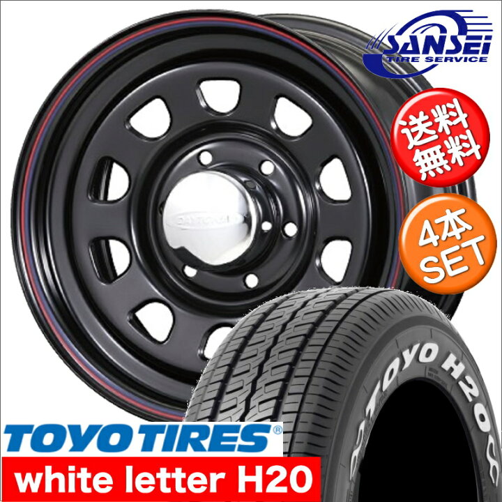 楽天市場】【ハイエース200系専用】215/65R16 TOYO H20 ホワイトレター 