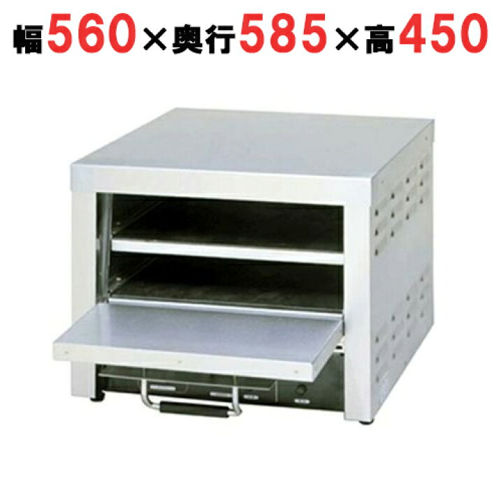 楽天市場】電気ピザオーブン MPO-B066 幅560×奥行585×高さ450(mm 
