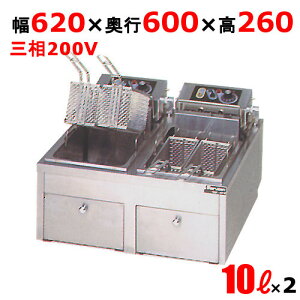 yVi//sz}[dCtC[ 10L×2 t@[Xgt[h^Cv MEF-10TPWD 񑅎 W620×D600×H260(mm)