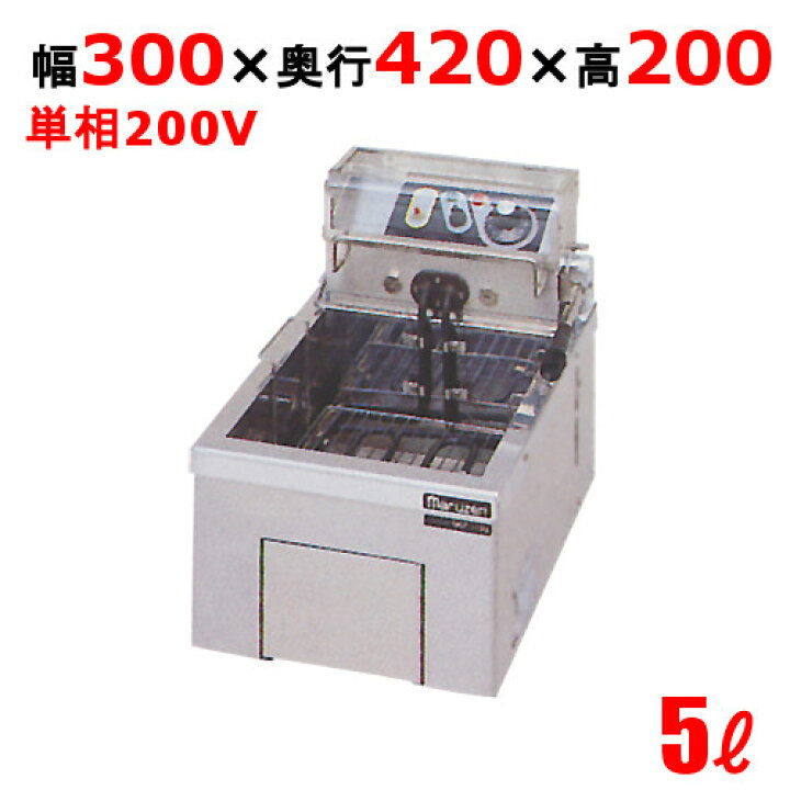 楽天市場】【新品/送料無料/代引不可】マルゼン電気フライヤー 5L 卓上 