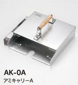 【代引不可】網キャリーA（網グリッパー収納ホルダー付）