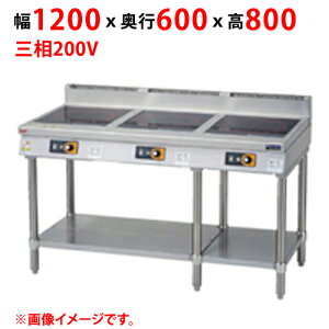 �y����s�E���������z�}���[�� IH�e�[�u�� MITX-555D ��1200×���s600×����800(mm) �O��200V