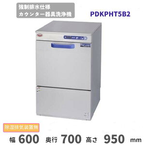 yViEEsz}[GR^CvH rdlJE^[@ rCȂ MDKPHT5B2 600x700x950(mm)