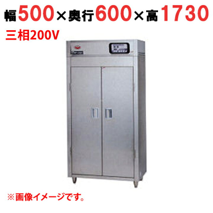 楽天市場】マルゼン 食器消毒保管庫 電気式 MKHA-056E 幅500x奥行600x 
