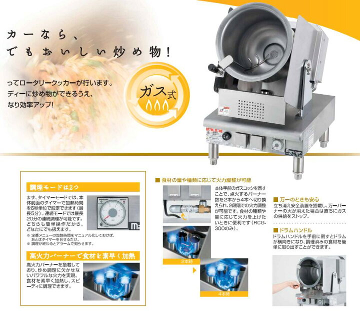 楽天市場】【新品・送料無料・代引不可】マルゼン製 ガス式ロータリー 