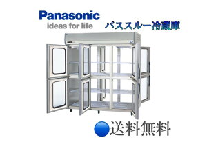 【新品・送料無料・代引不可】SRR-KP1883D パナソニック パススルー冷蔵庫:Kシリーズ