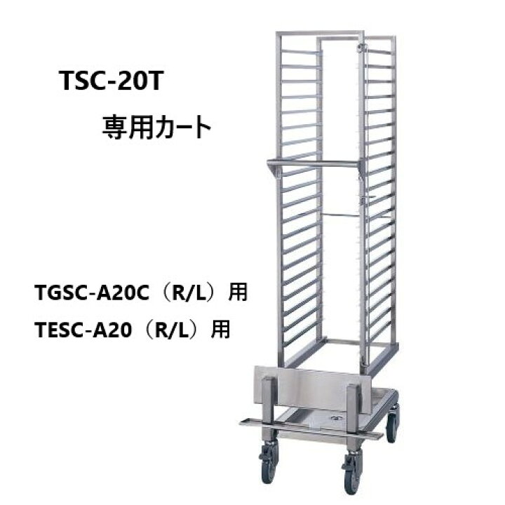 楽天市場】【新品・送料無料・代引不可】タニコー 大型スチーム 