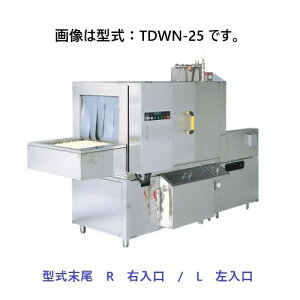 �y�V�i�E���������E����s�zTDWN-38(R/L) �^�j�R�[ �l�b�g�R���x�A�^�C�v�H����@ �d�C�� 200V �O�`���@(�Ԍ�×���s×����)�F3800×930×1450(mm)