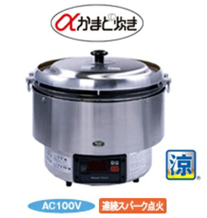 楽天市場】【新品・送料無料・代引不可】リンナイ業務用ガス炊飯器 5升 