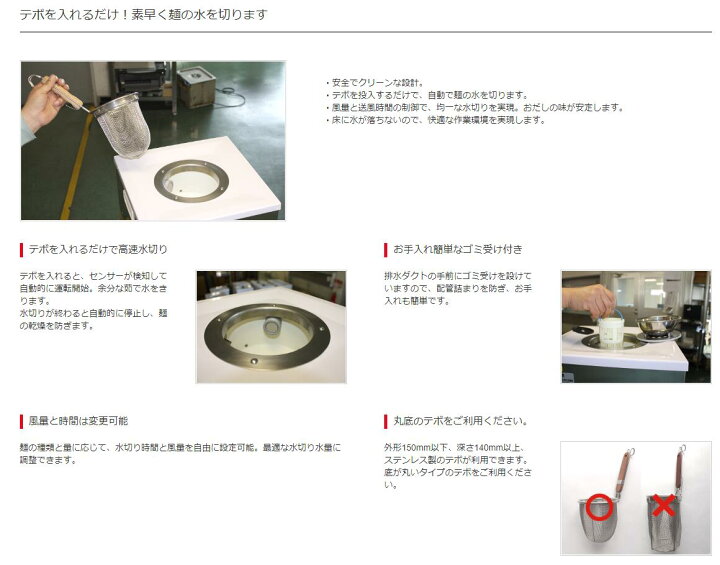 楽天市場】麺水切り機「MYB-100HA」 350(W) x 350(D) x 700/800(H) mm 