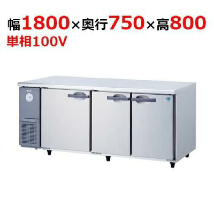 楽天市場】【新品・送料無料・代引不可】大和冷機 業務用 冷凍冷蔵 