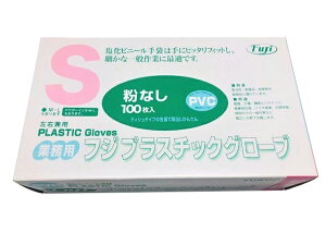 【業務用】【ケース販売】【使い捨て手袋】尚美堂 フジナップ フジプラスチックグロ一ブ粉なし 厚手タイプ 半透明S 687400 パウダーフリー 全長:235mm 甲幅:85mm 中指:70mm 2000枚(100枚
