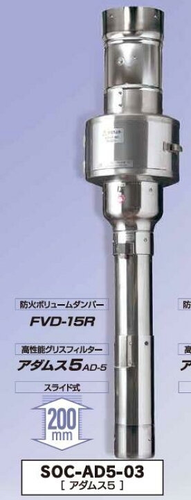 楽天市場】【代引不可】ワンショットフード スライド式 防炎ダンパー 