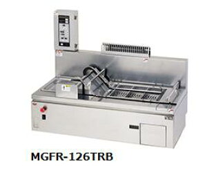 【新品/送料無料/代引不可】マルゼンガス卓上エプロン式コンベアフライヤー 20L MGFR-126TR(L) W1200×D600×H350(mm) 単相200V