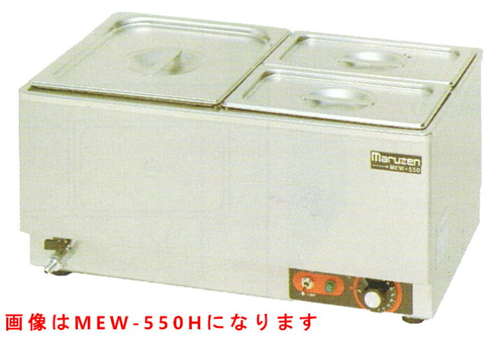 楽天市場】【新品・送料無料・代引不可】マルゼン電気卓上ウォーマー 
