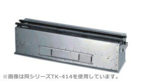 【代引不可】抗火石木炭コンロ　厨房機器　調理機器　TM-718　W750*D180*H165(mm)