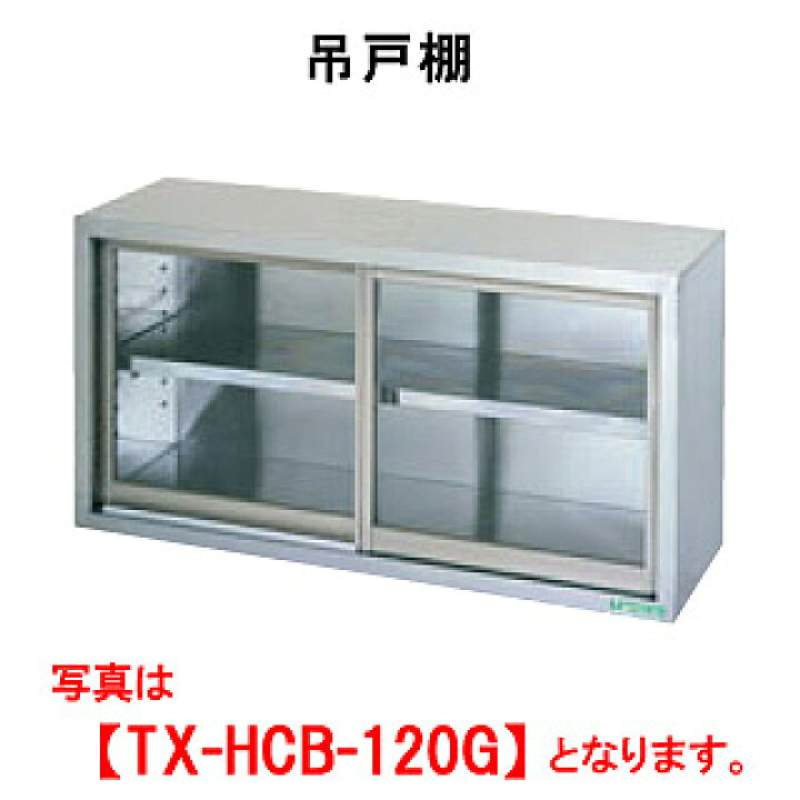 タニコー吊戸棚 900x350x600