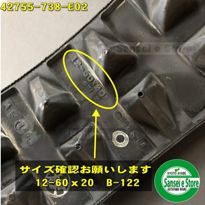 楽天市場】ホンダ純正 除雪機用 クローラー(キャタピラ)1本【適合機種 