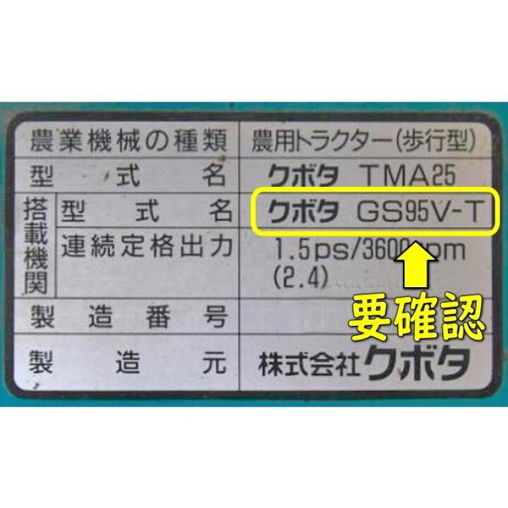 楽天市場】クボタキャブレターAssy. 適合型式：エンジンGS95V-T 機種 