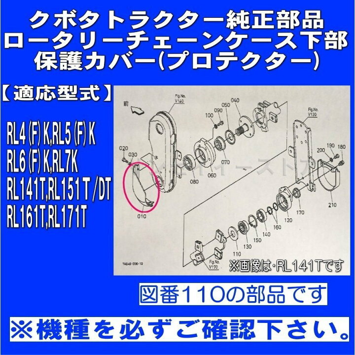 楽天市場】クボタ トラクター用部品 ロータリー チェーンケース 保護 