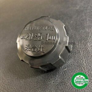 スパイダーモア ロビンエンジン用 燃料タンクキャップ(適合機種SP850,AZ850用)