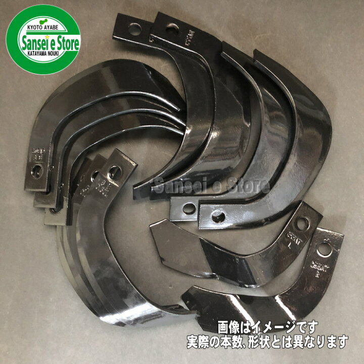 楽天市場】イセキ ミニ耕うん機 (管理機) 耕うん爪 16本組 ランドミニ 