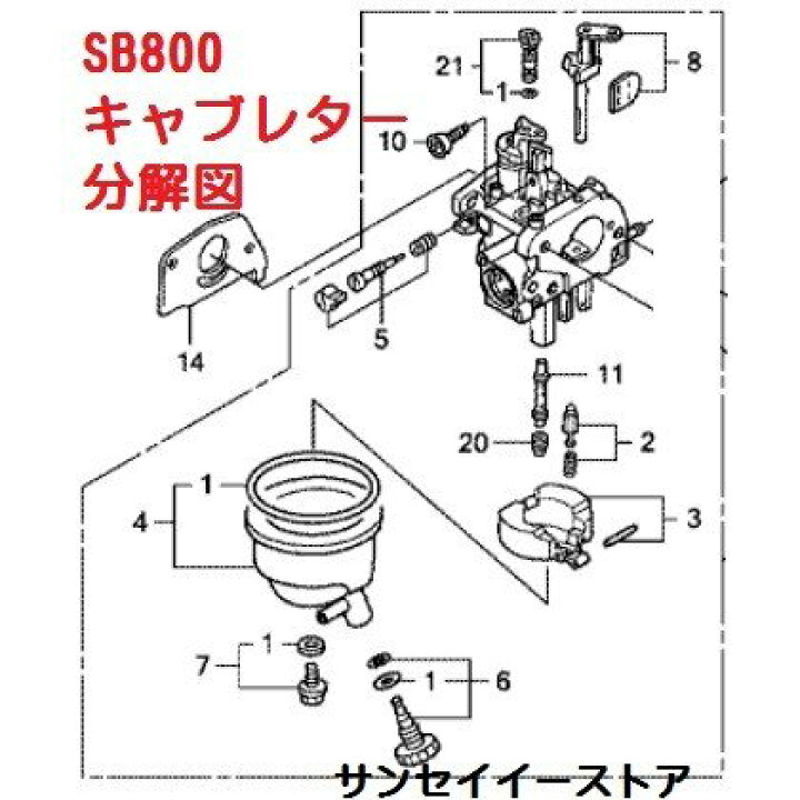 楽天市場】ホンダ除雪機純正部品 SB800用 キャブレターAssy 