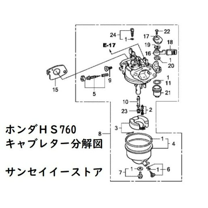 楽天市場】ホンダ 除雪機 純正部品 HS760用キャブレターAssy(メーカー 