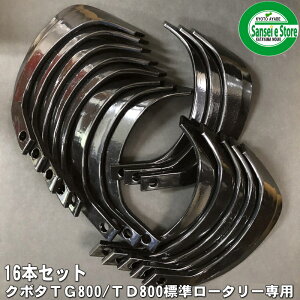 N{^ k@(e[[)TG800/TD700pW[^[p16{g k܃Zbg