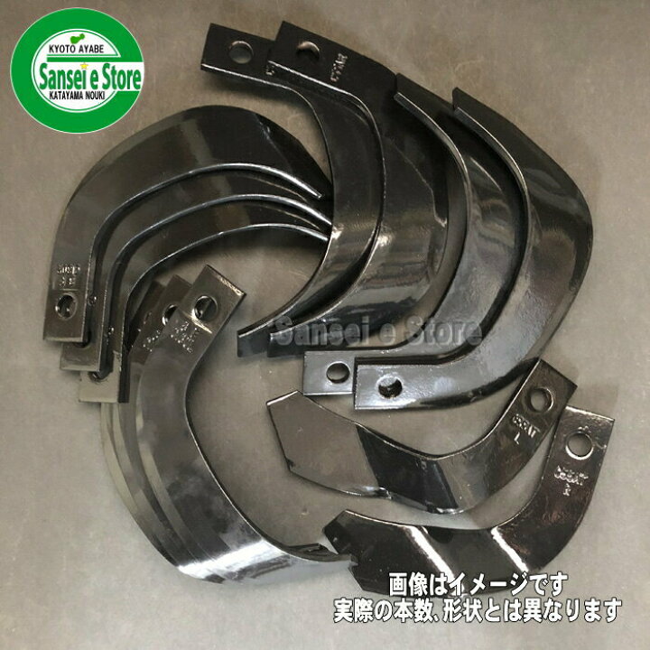 楽天市場】イセキ 管理機耕うん爪 12本組[N3-145] : サンセイイー 