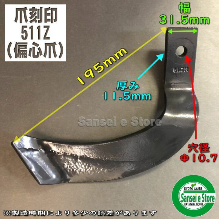 楽天市場】44本組 日本ブレード製 コバシ ゼット プラスワン爪(Z PLUS 