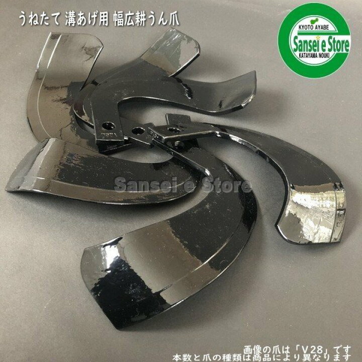 楽天市場】【12本組】クボタ 管理機 うねたて用 耕うん爪セット [N17 