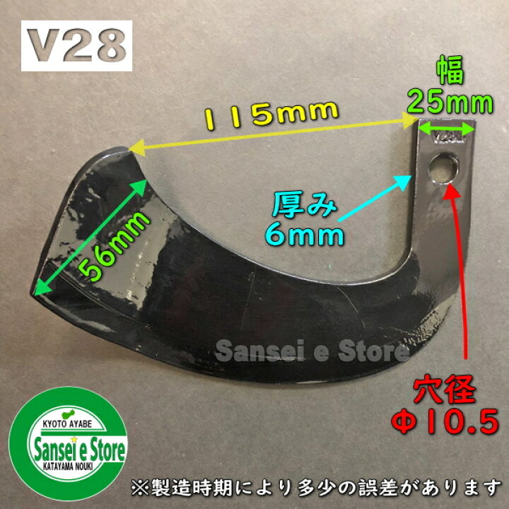 楽天市場】ヤンマー 管理機 V爪 4本組【SY18-310】 : サンセイイー 