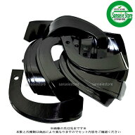 28本組 東亜重工製 ヤンマー トラクタ Sサイド 耕うん爪セット2-100-01