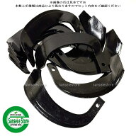 20本組 東亜重工製 イセキ 耕うん機 Sサイド 耕うん爪セット3-09