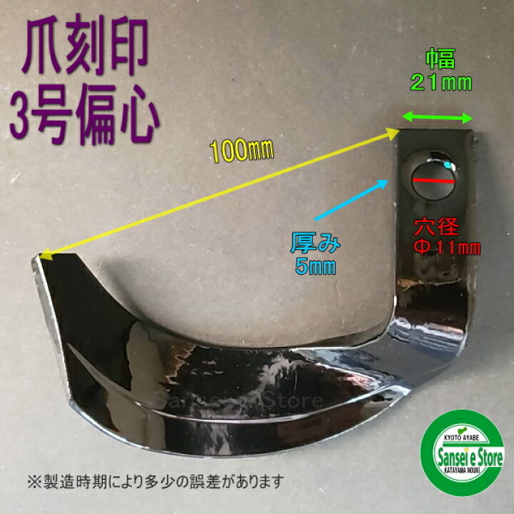 楽天市場】イセキ 管理機(ミニ耕うん機) ナタ爪 12本組【SY12-200 