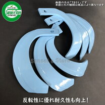楽天市場】クボタトラクター 爪 rl14tの通販