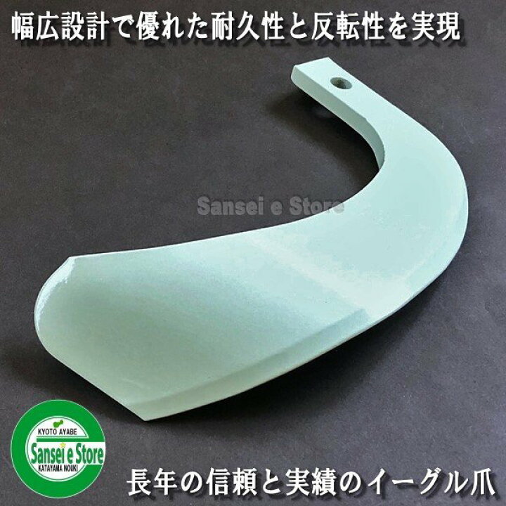 楽天市場】28本組 日本ブレード製 クボタ トラクター用 耕うん爪N1-148 
