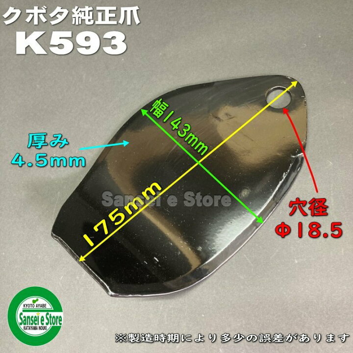 楽天市場】30本組 クボタ トラクター正逆ロータリー用 耕うん爪セット 