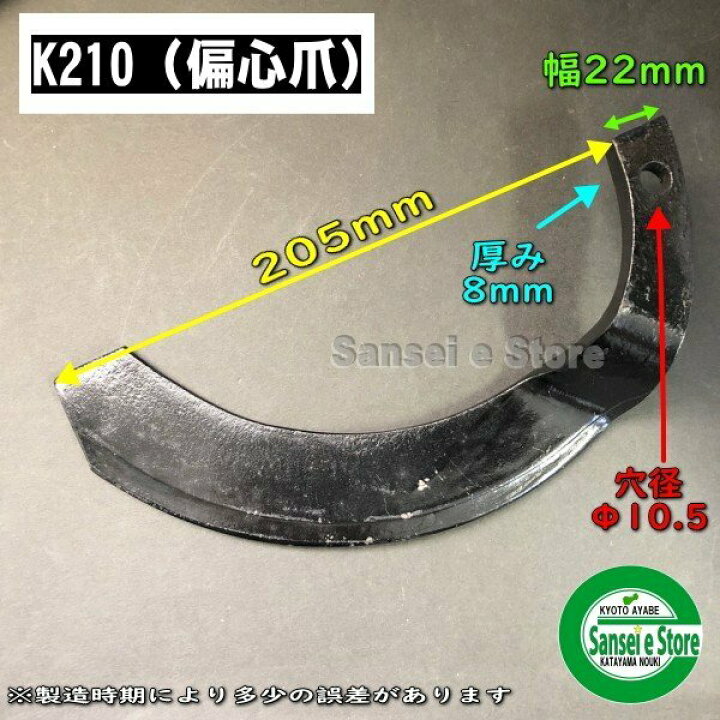 楽天市場】22本組 日本ブレード製 クボタ 耕うん機 フルカット