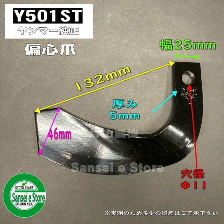 楽天市場】12本組 ヤンマー純正爪 ミニ耕うん機 ポチ 一軸正逆 